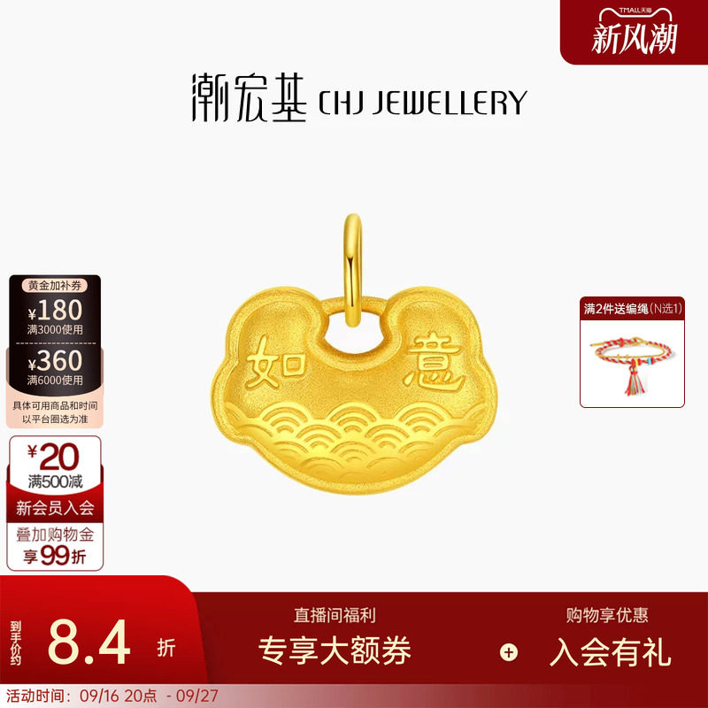 潮宏基好事发生有福平安锁黄金吊坠足金串珠长命锁不含项链 计价图片