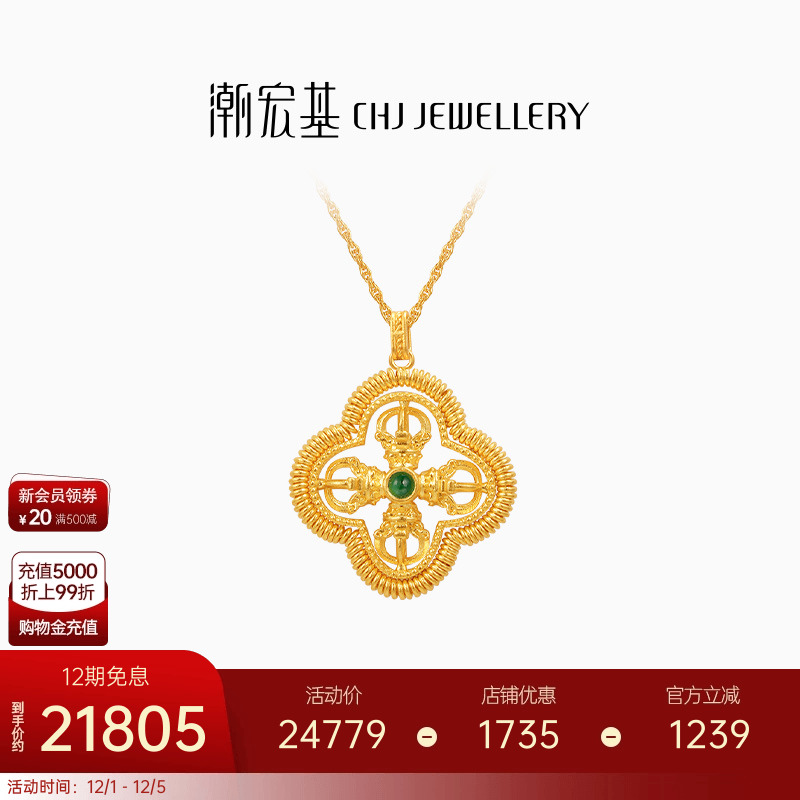 潮宏基臻金梵华黄金钻石项链足金套链古法镶嵌珐琅十字杵吊坠X