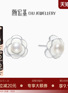 潮宏基银耳环S925银珍珠耳钉