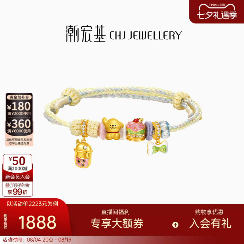 【组合】潮宏基线条小狗黄金串珠足金转运珠s925银手绳手链七夕