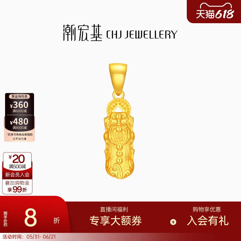 潮宏基弘咬钱貔貅足金吊坠黄金挂坠挂坠颈饰招财经典女礼物 计价