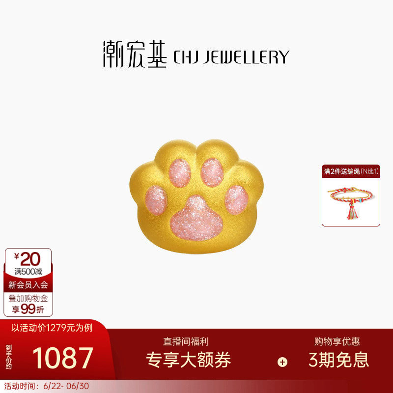 潮宏基猫爪子黄金串珠足金转运珠手饰5D硬金宠物萌猫纪念礼物