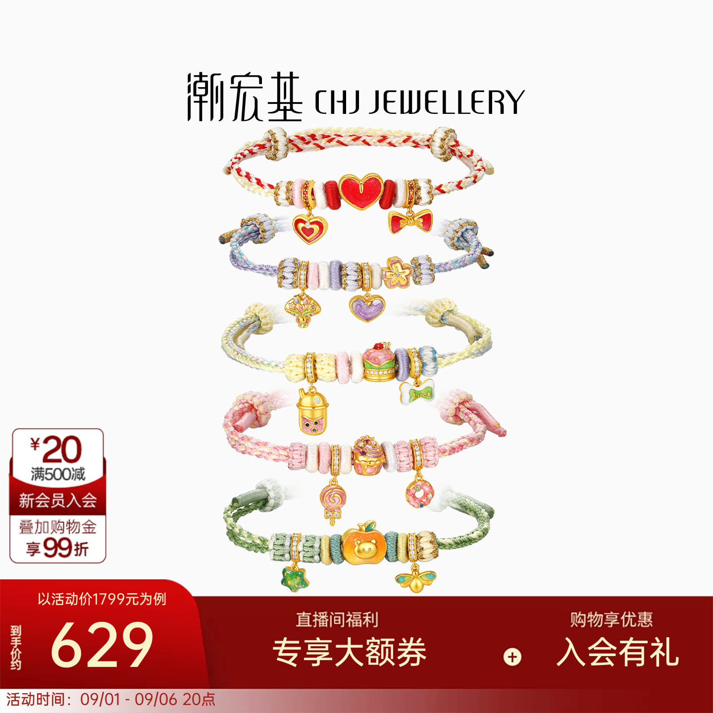 潮宏基珠宝s925银手链银饰手绳
