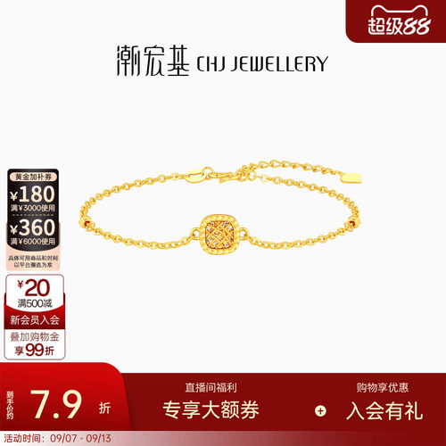 潮宏基至简彩虹金方糖黄金手链足金爆闪幻彩5G显气质送礼女计价