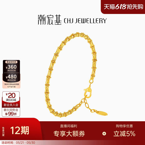 潮宏基臻藏黄金手镯足金手饰素圈5G金批花珠个性时尚生日 卟