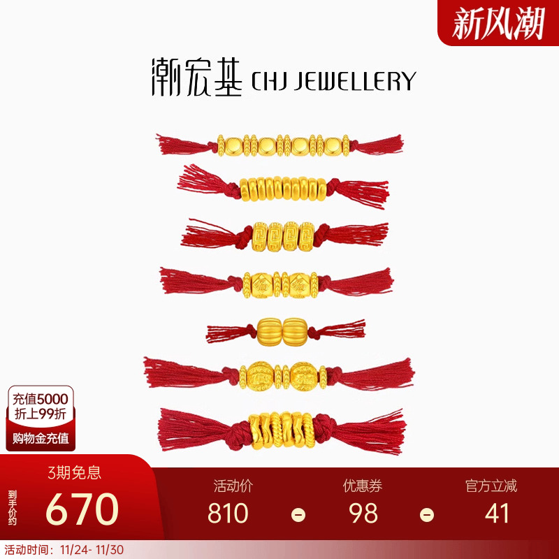 潮宏基盘缠金黄金串珠足金转运珠5D硬金DIY经典南瓜珠生日礼物