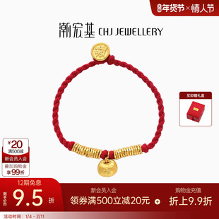 潮宏基小胖福黄金手链足金手绳手饰红绳古法金福袋国潮礼物 卟