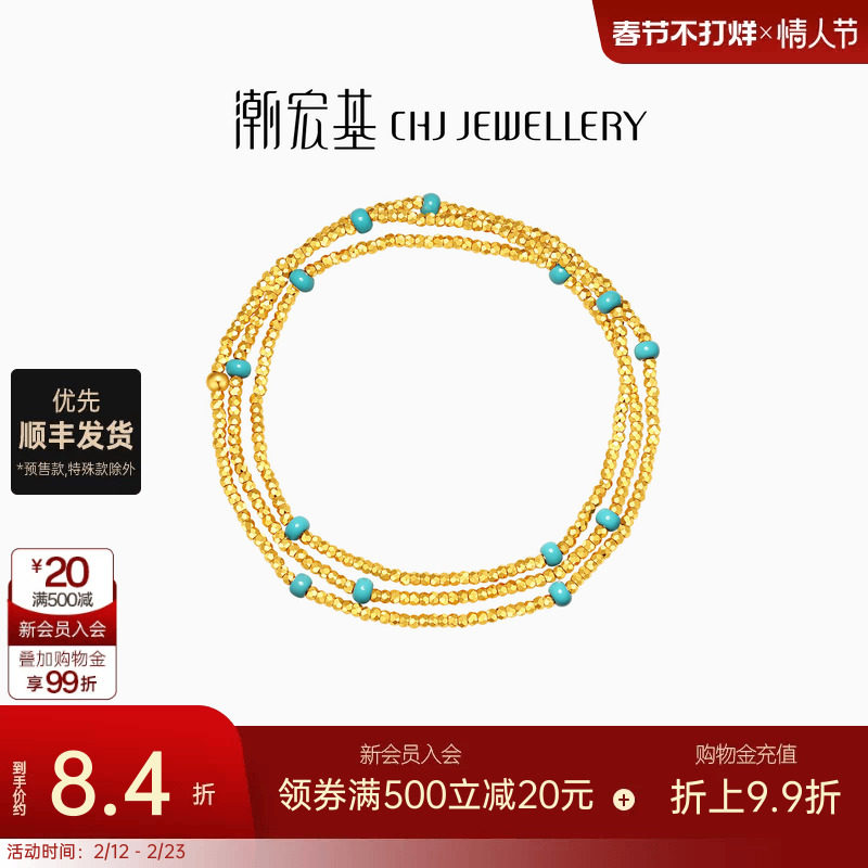 潮宏基至简足金项链5G黄金手链一款两戴礼物珐琅蹦迪珠爆闪女计价