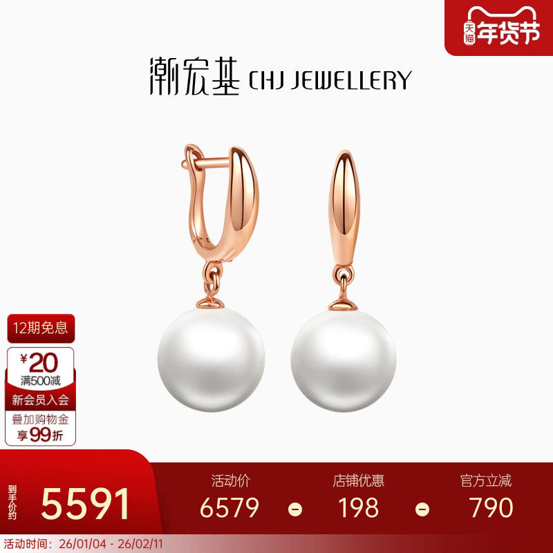 潮宏基珍情18K金珍珠耳环玫瑰金彩金耳钉耳饰时尚个性送女友礼物X,珠宝/钻石/翡翠,耳饰,淘宝优惠券,粉丝福利购,淘宝优惠卷