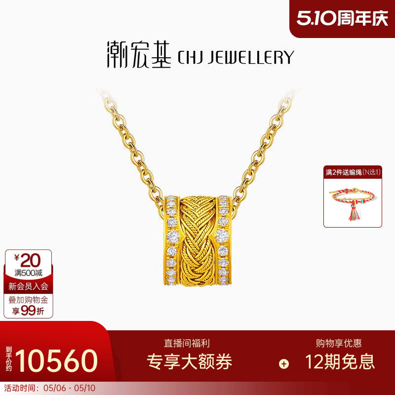 潮宏基非遗花丝风雨桥黄金钻石足金吊坠高级感生日礼物不含项链 X