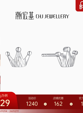 潮宏基铂雅皇冠铂金耳饰PT950耳钉简约百搭养耳精致生日礼物