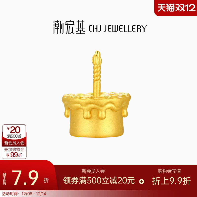 潮宏基亲挚生日蛋糕黄金摆件足金3D硬金生日快乐礼物投资金女计价