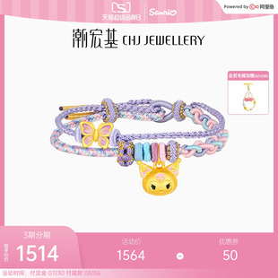 潮宏基三丽鸥足金吊坠黄金串珠手绳转运珠硬金 预售 组合
