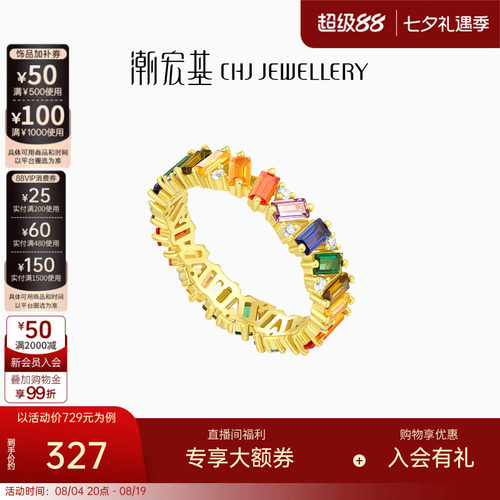 潮宏基玩色彩虹糖银戒指s925银