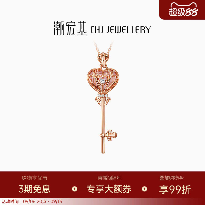 潮宏基金钻石爱心项链礼物吊坠