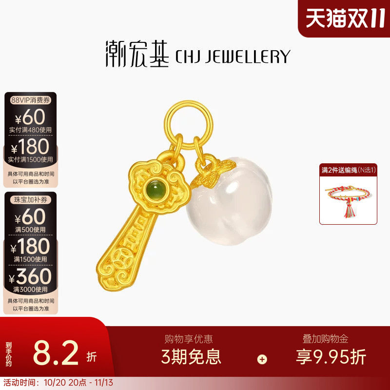 潮宏基金玉满堂黄金玛瑙和田玉吊坠足金挂坠5D硬金如意柿子送礼 W