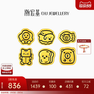 潮宏基寵物聯萌足金串珠黃金轉運珠5D硬金線條貓貓狗狗餅干生日禮