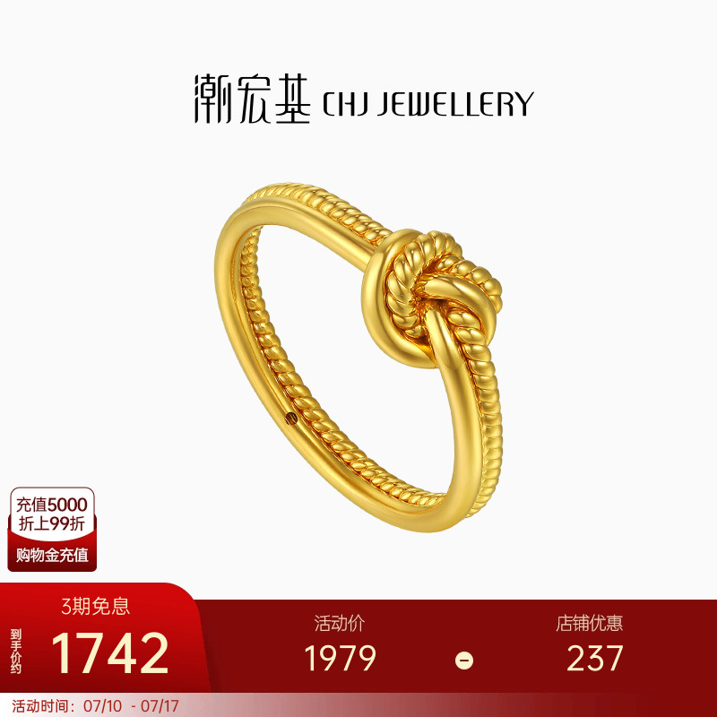 潮宏基IN+黄金戒指足金戒圈个性5D硬金扭结百搭极简高级感礼物女