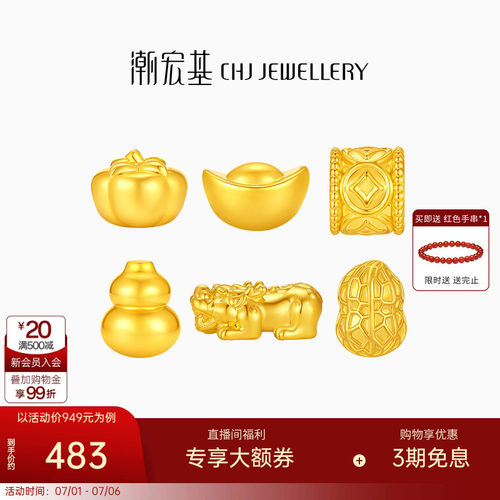 潮宏基18k硬k转运珠手串