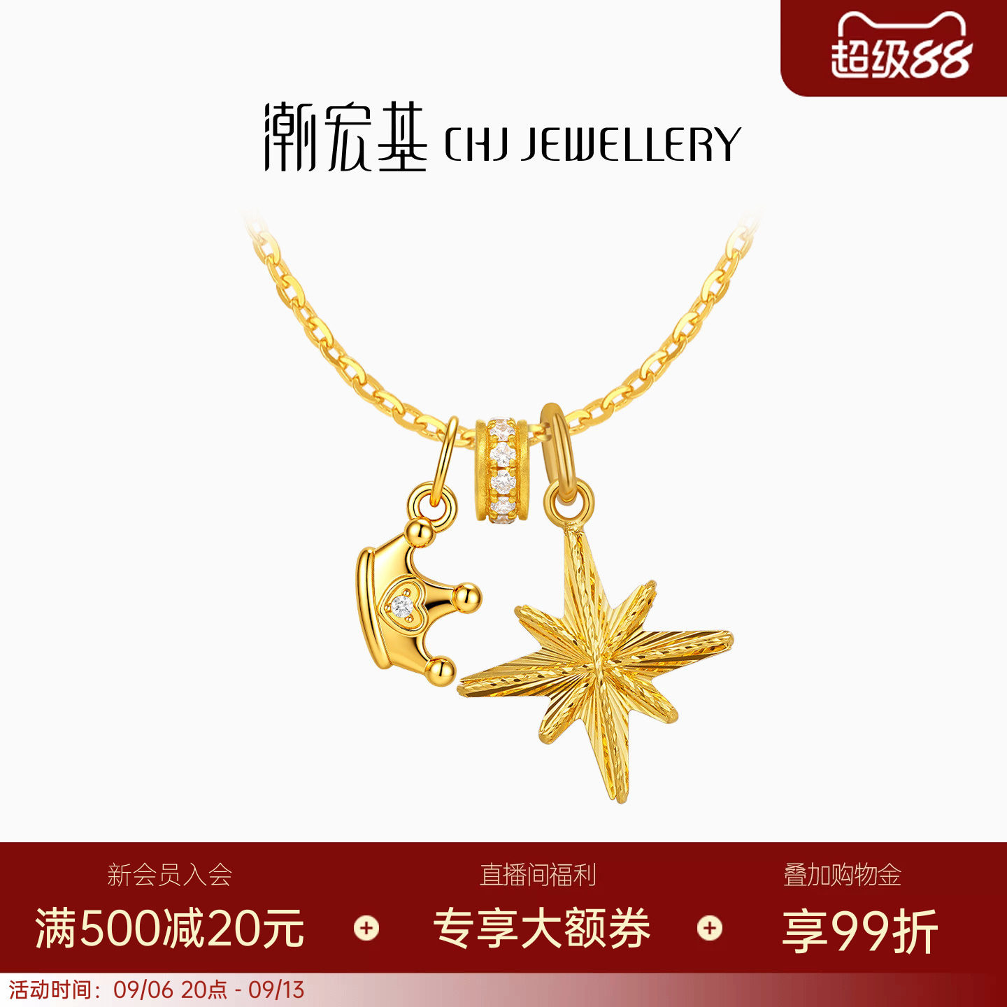 【组合】潮宏基黄金钻石吊坠K金银项链时尚5D硬金足金钻饰送礼