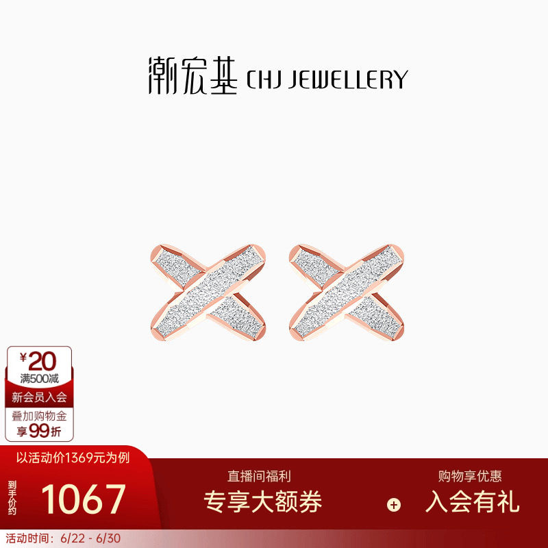 潮宏基至简18K金耳钉玫瑰金耳饰彩金时尚简约通勤生日送礼