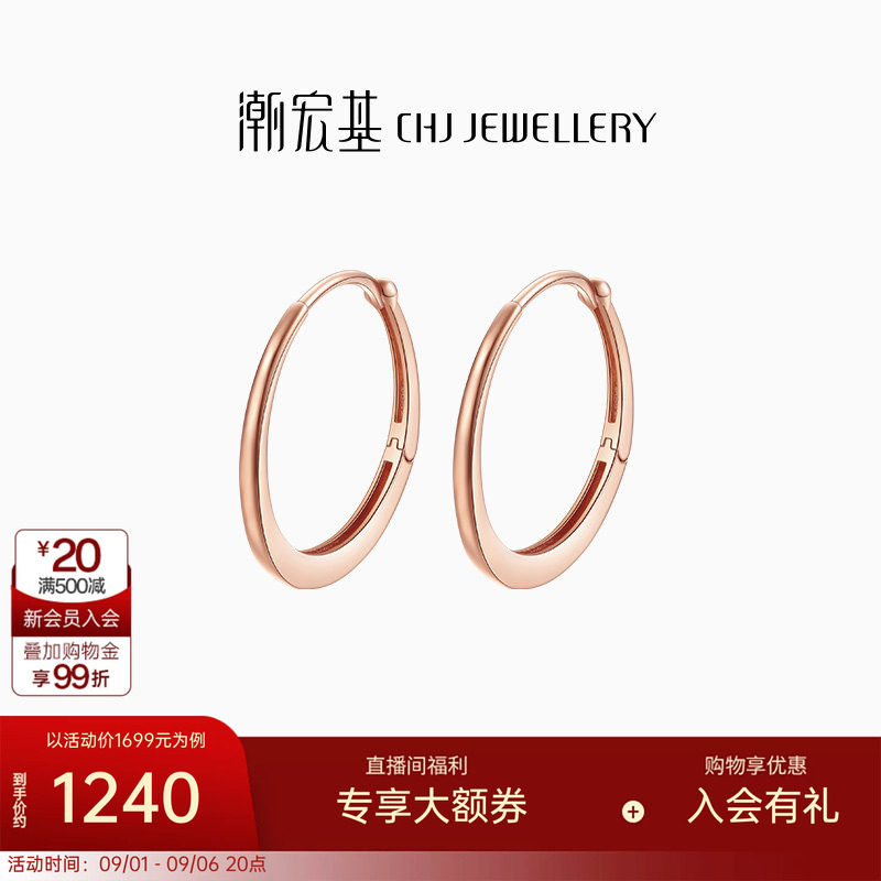 潮宏基至简红18K金耳钉耳扣玫瑰彩金耳环圆环欧美耳钩送礼送女友