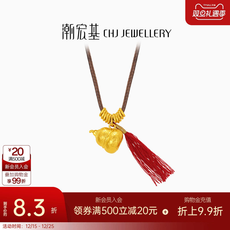 潮宏基宝护小胖葫足金坠链黄金项链葫芦福禄古法盘缠金女礼物计价