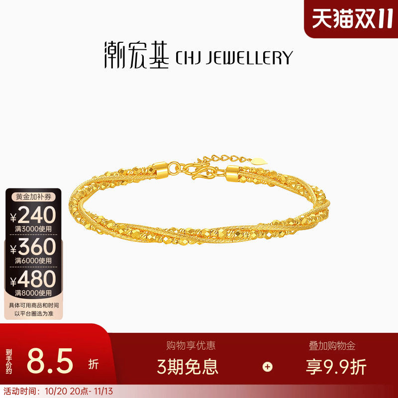 潮宏基御范爆闪蹦迪珠足金手镯5G黄金高级感结婚三金五金送礼计价