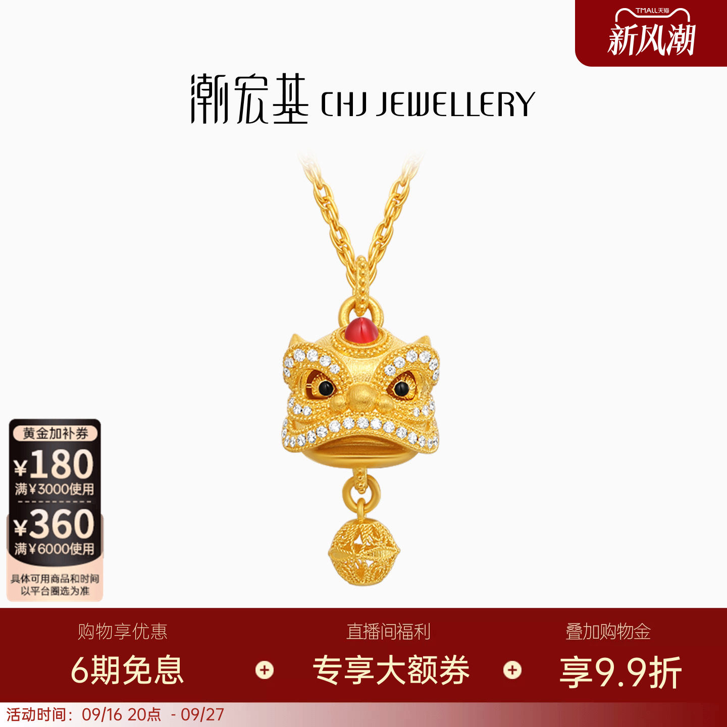 潮宏基臻金瑞佑黄金钻石项链足金套链颈饰古法金醒狮招财进宝W