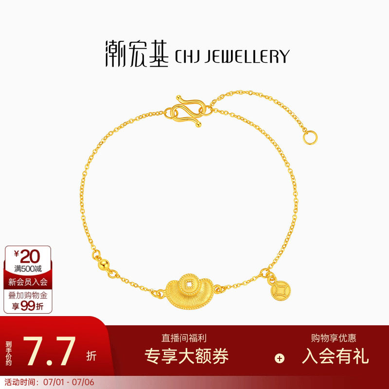 潮宏基好事发生聚财元宝黄金手链足金拉丝高级感新年礼物女计价