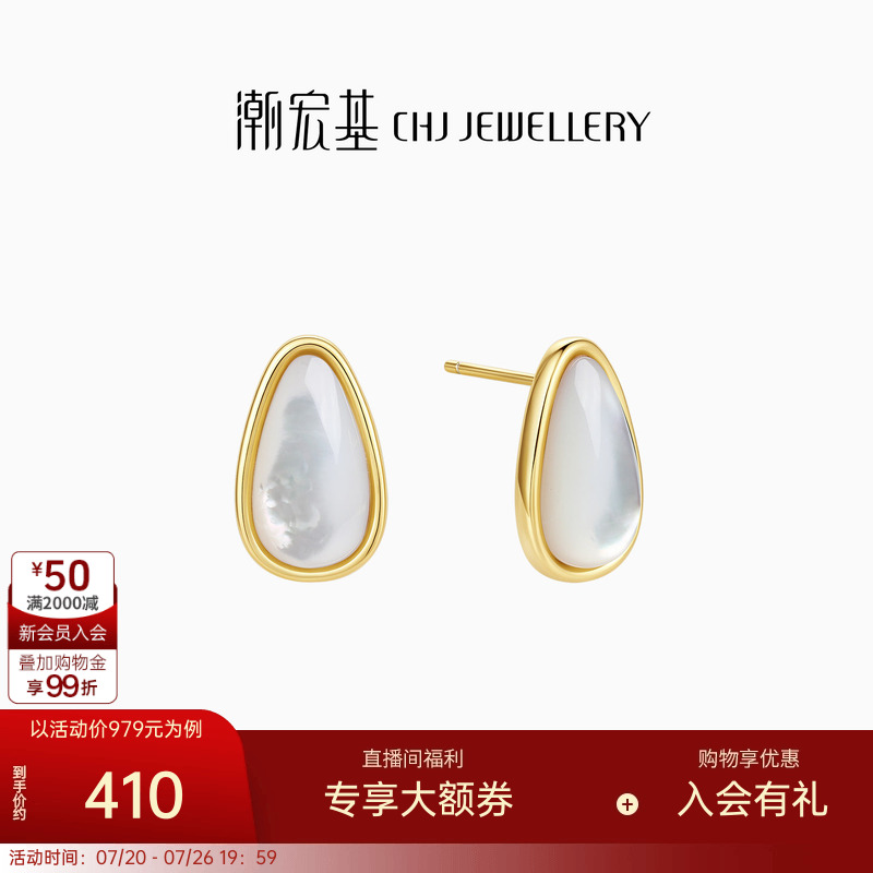潮宏基悦己银耳环S925银贝壳