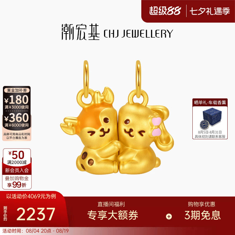 潮宏基好事发生足金吊坠黄金5D鎏彩转运串珠磁吸金珠显大七夕礼物