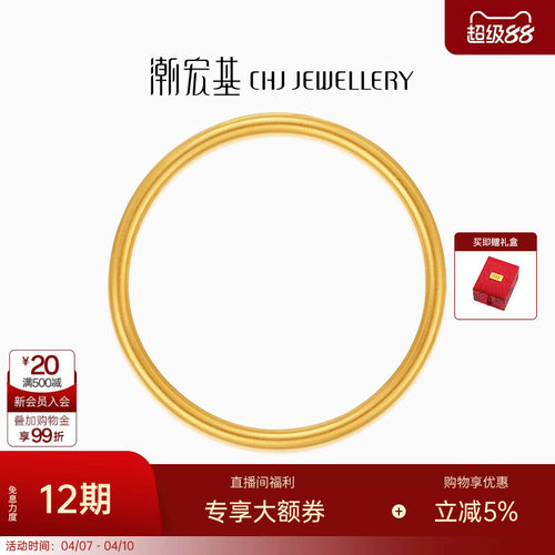 潮宏基臻金珍藏黄金圆镯古法手镯实心足金素圈传承结婚三金 Q卟