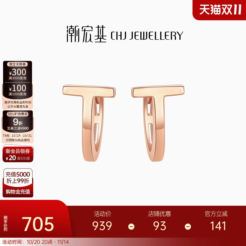 潮宏基u型玫瑰送女友设计18k金