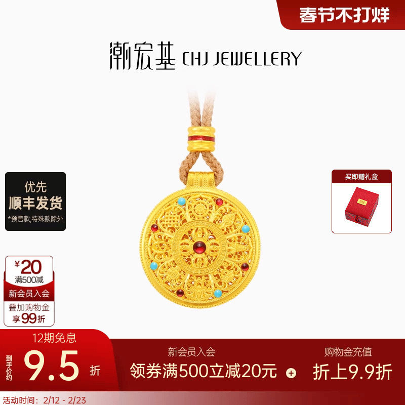 潮宏基臻金珍藏八宝罗盘黄金项链足金古法鎏彩新中式卟纪念礼物