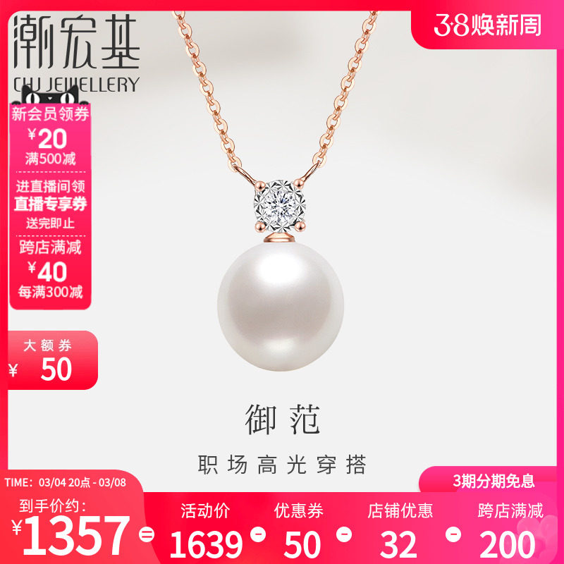 潮宏基御范红18K金项链钻石珍珠坠链玫瑰金通勤锁骨链送女友女