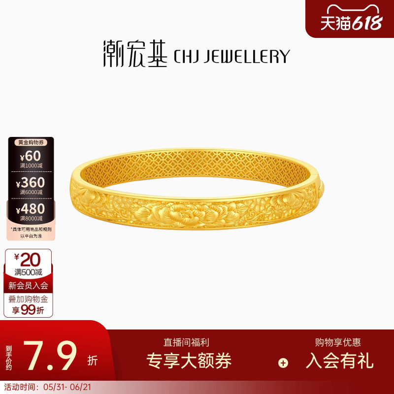 潮宏基花韵牡丹花黄金手镯足金宽镯子古法开口镯三金结婚女计价