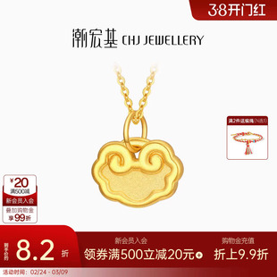 潮宏基好事发生黄金吊坠足金串珠长命锁祥云挂坠女生日礼物计价
