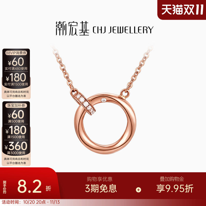 潮宏基莫比乌斯环18K金钻石套链玫瑰金彩金项链礼物KX