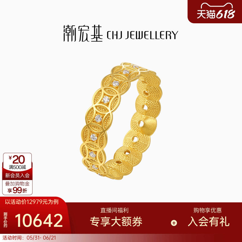 潮宏基非遗花丝方圆黄金钻石戒指足金戒圈手饰5G铜钱轻奢生日