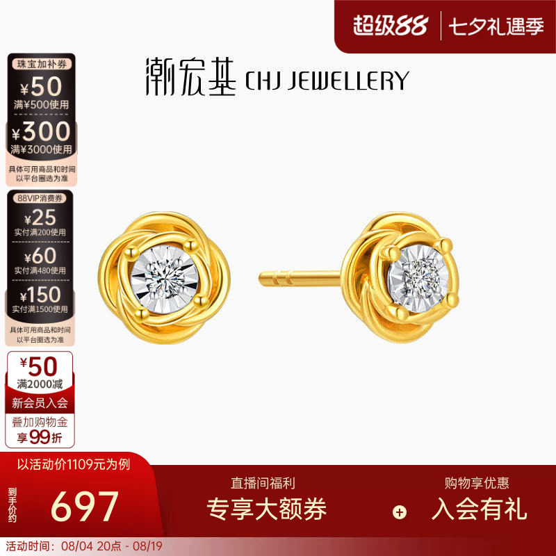 潮宏基至简黄18k金钻石耳钉彩金玫瑰花耳环耳饰时尚礼物闪耀单只
