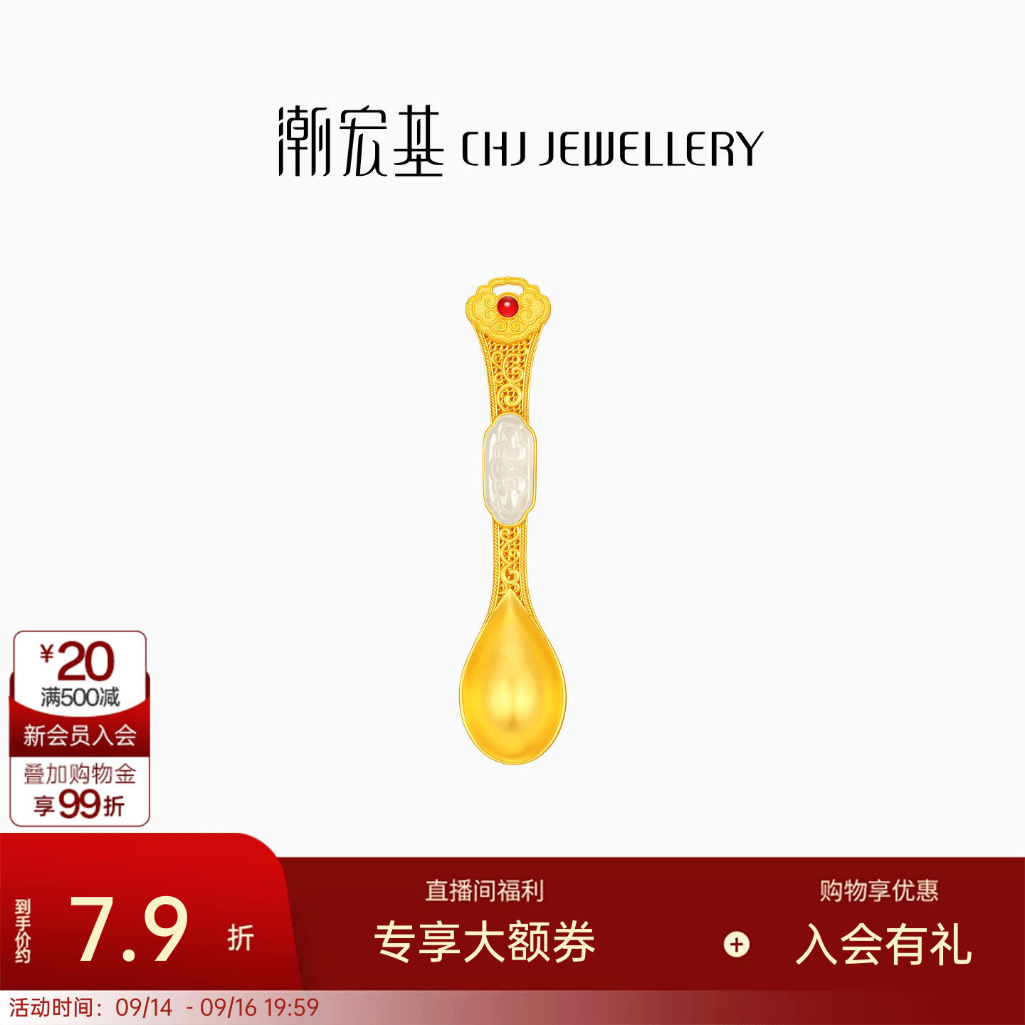 潮宏基如意臻锁黄金摆件古法和田玉足金投资收藏手把件饰品计价