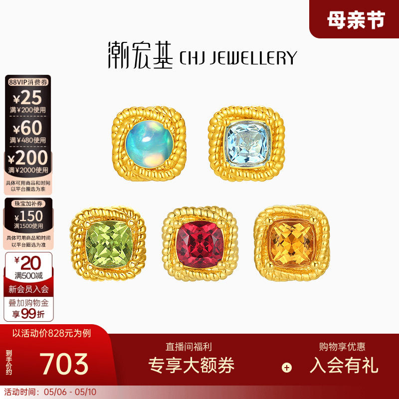 潮宏基至简小方糖黄18K金发财水晶耳钉彩金生辰石耳饰纪念妇女节