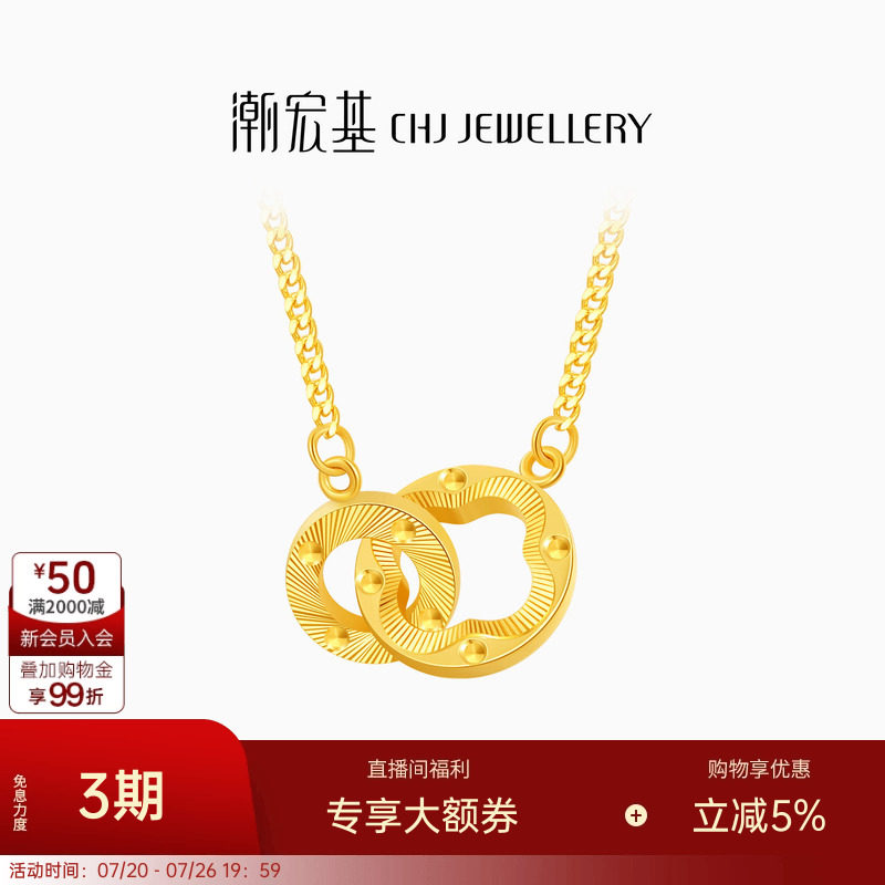 潮宏基悦己黄金项链足金套链颈饰环扣相依时尚情人节礼物女 卟