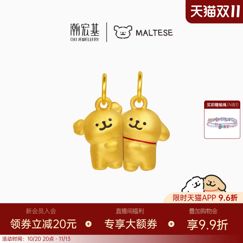 潮宏基磁吸线条小狗足金吊坠黄金转运串珠金珠硬金显大生日送礼