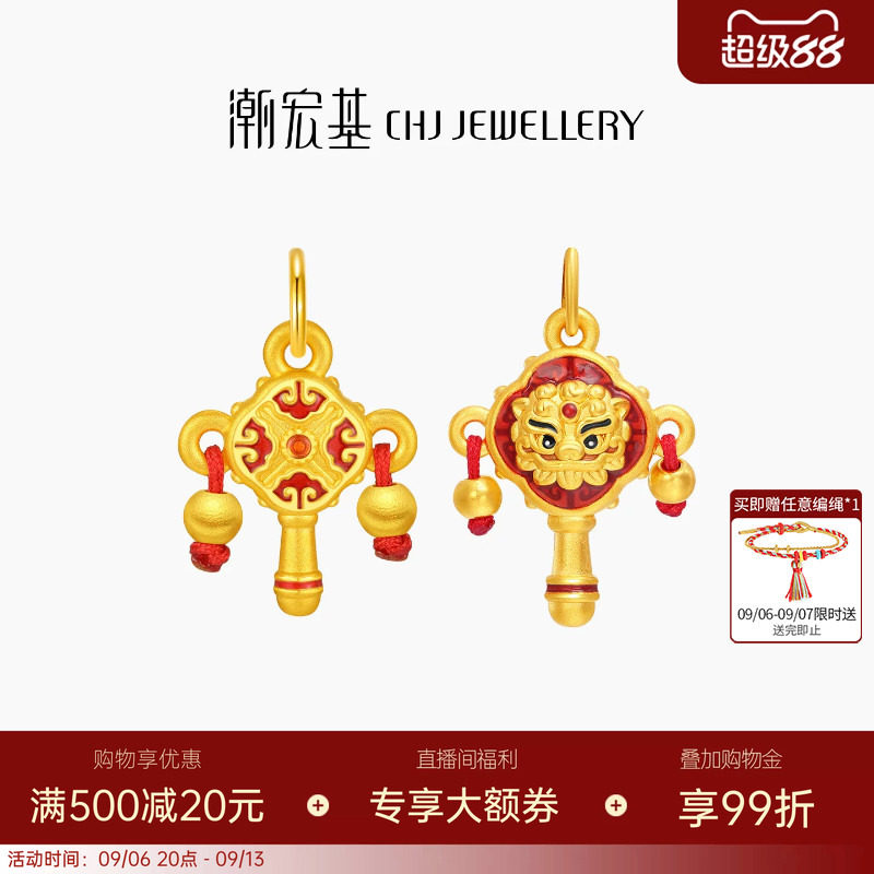 潮宏基臻金瑞兽黄金串珠足金转运珠吊坠5D硬金鎏彩拨浪鼓送礼宝宝