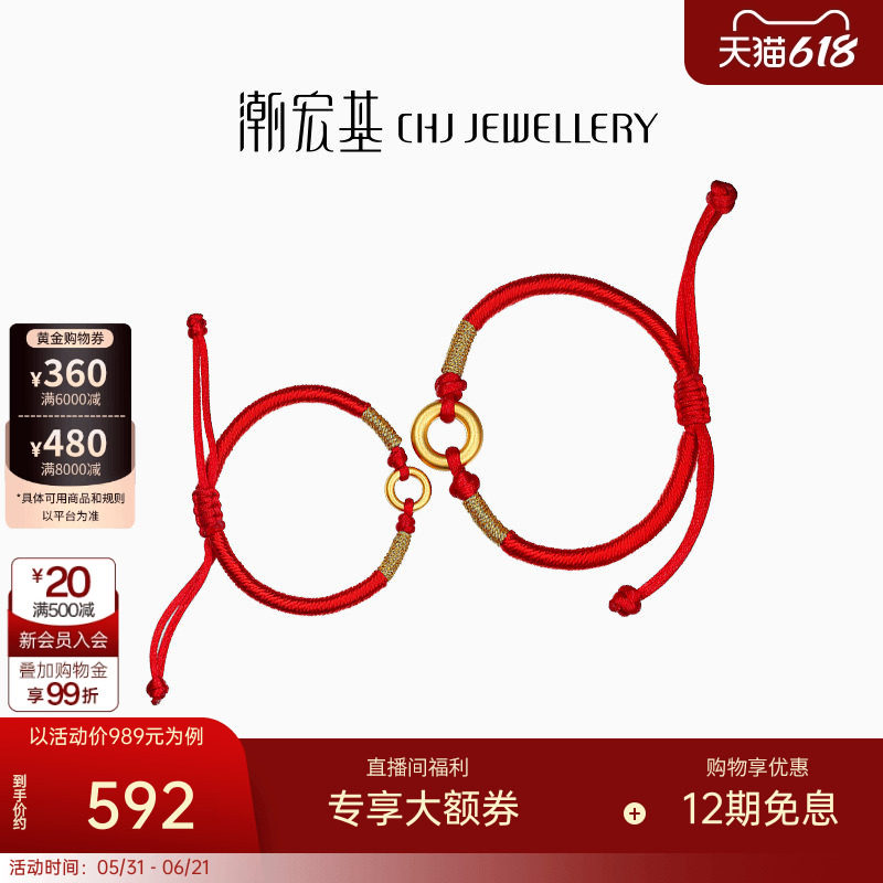 潮宏基好事发生宝护黄金手链足金转运串珠3D硬金手绳平安扣礼物