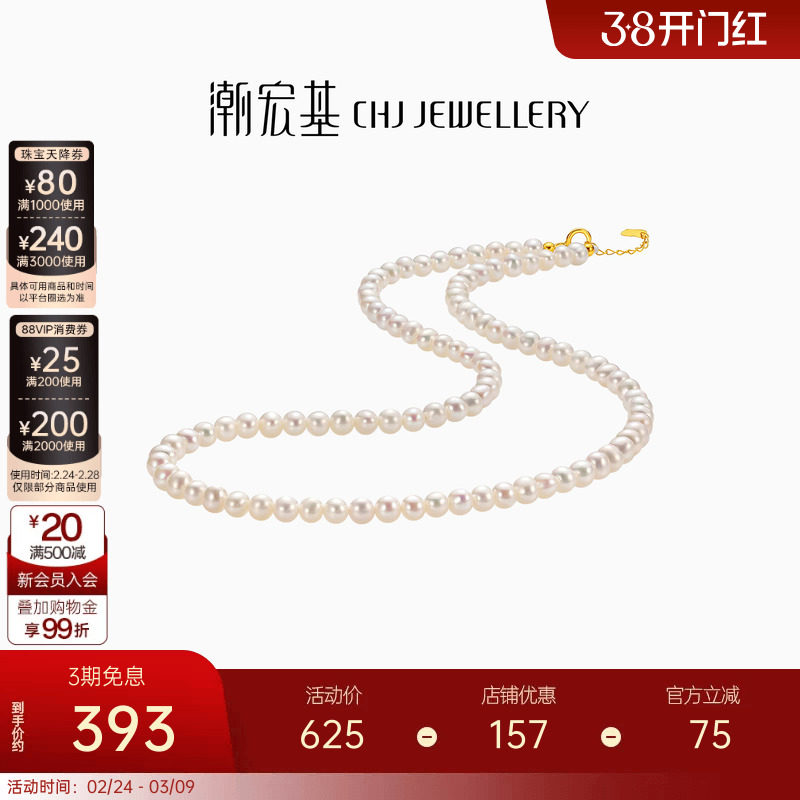 潮宏基小确幸珍爱心缘黄18k金珍珠项链淡水珠锁骨链生日礼物