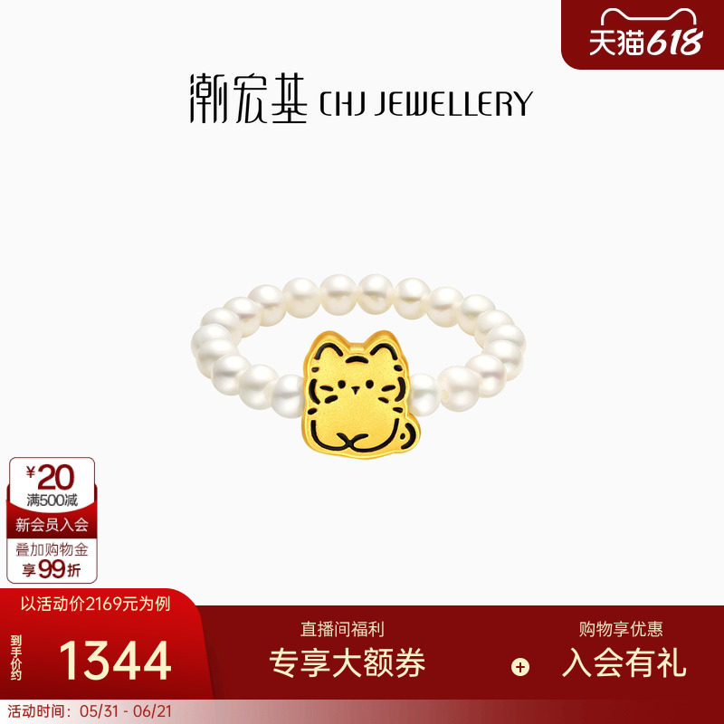 潮宏基好事发生宠物联萌黄金戒指足金珍珠5D硬金转运串珠猫咪女