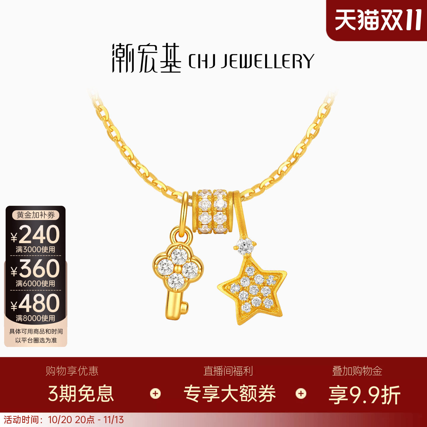 【组合】潮宏基黄金钻石吊坠镶嵌银项链时尚5D硬金足金钻饰送礼
